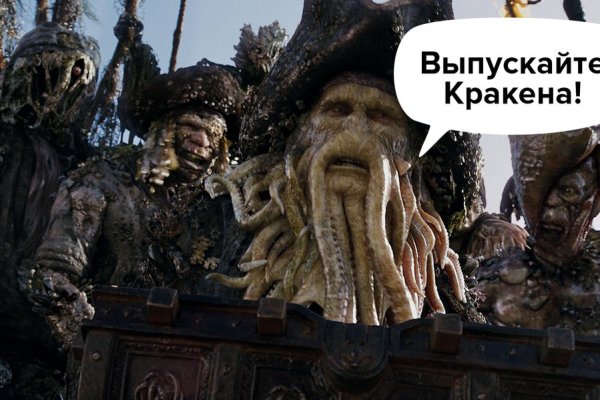 Кракен впн