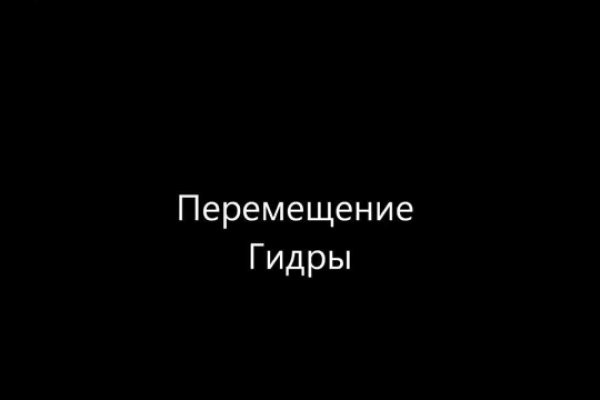 Актуальный домен кракена