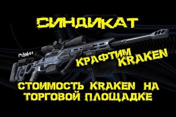 Кракен оф ссылка