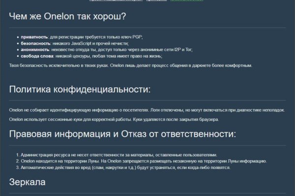 Kraken рабочее зеркало