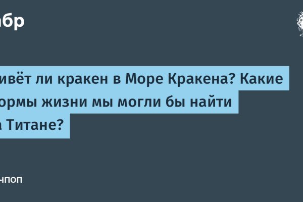 Кракен вход на сайт