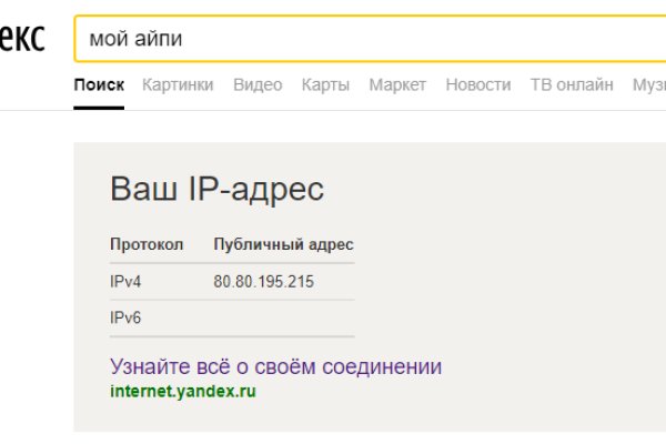 Ссылка на кракен реальная