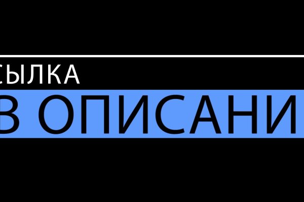 Аккаунты кракен
