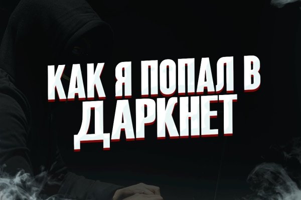 Как найти кракен в торе