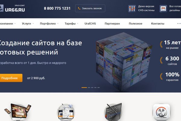 Кракен продажа