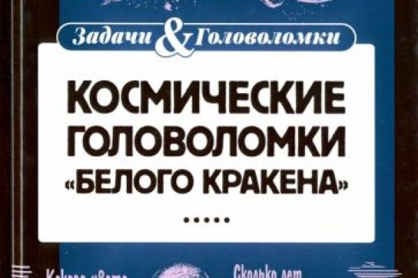 Рабочее зеркало кракен