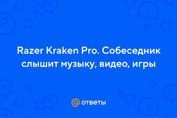 Кракен сайт даркнет зеркало