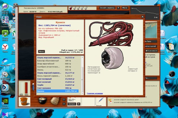 Kraken 5 at