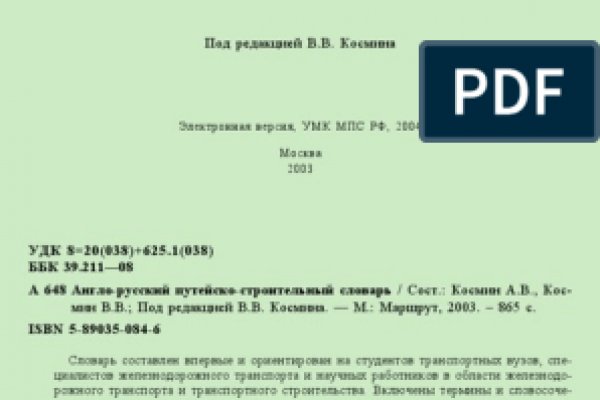 Кракен дарк сайт