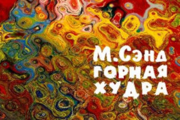 Где найти рабочую ссылку на кракен
