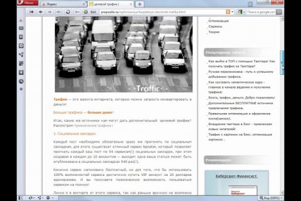 Кракен зайти зеркало