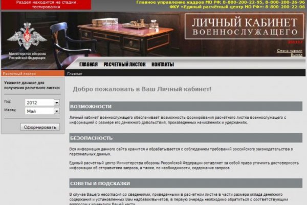 Кракен 12 сайт