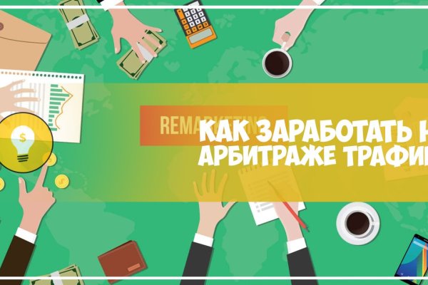 Кракен сайт пользователь не найден