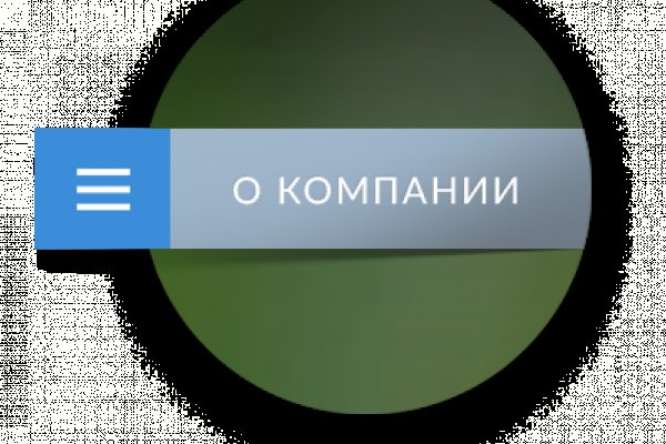 Логин и пароль от кракен