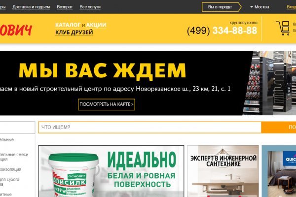 Kraken зеркало стор